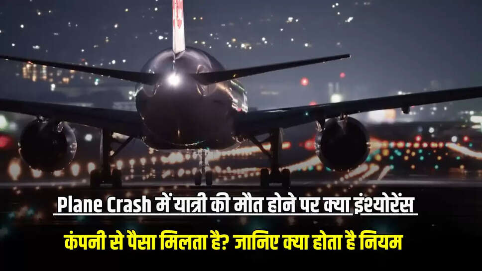 Air India crash, Air India accident, Ahmedabad plane crash, passenger safety, airline liability, travel insurance, Montreal Convention, emergency response