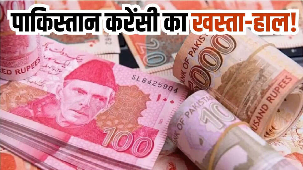 pakistan currency