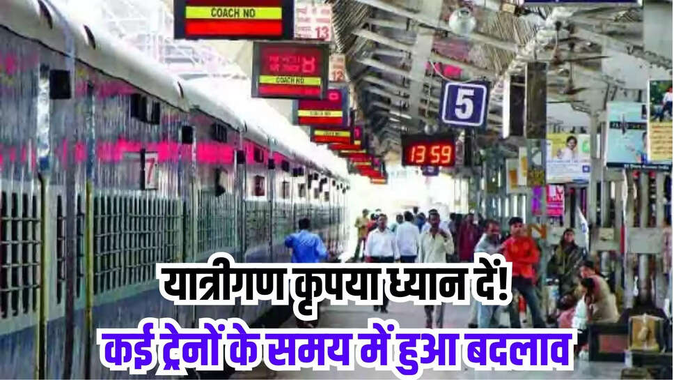 train timings changed