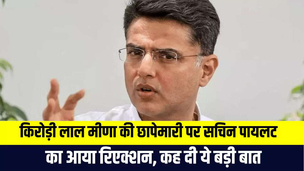 Rajasthan News