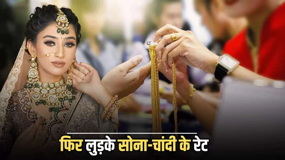 Sone Ka Bhav 21 August 2024: गुरवार सुबह फिर लुड़के सोना-चांदी के रेट, जानें 24K, 22K, 18K और 14K सोने के दाम