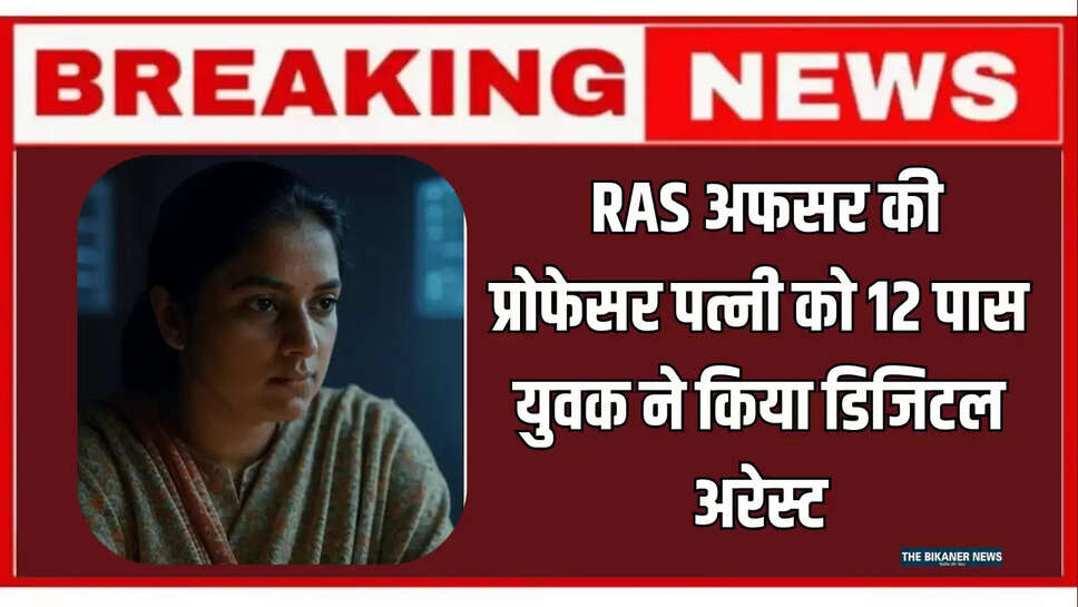 Rajasthan News,Rajasthan Crime,Rajasthan Crime News,Ajmer News,Ajmer crime news,Rajasthan Trending News,Rajasthan Trending Story,Trending story in Rajasthan,t