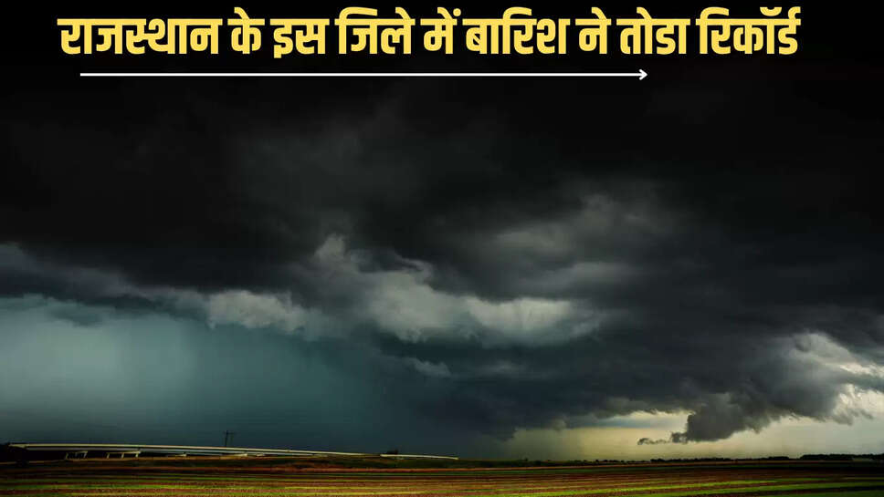 imd monsoon report,imd rajasthan monsoon report,monsoon,Monsoon 2025,monsoon 2025 repor