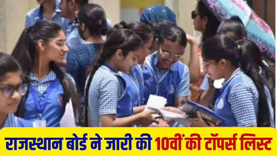 rbse 10th toppers list 2025