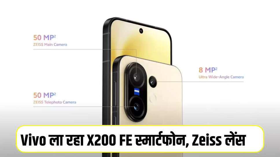 Vivo X200 FE