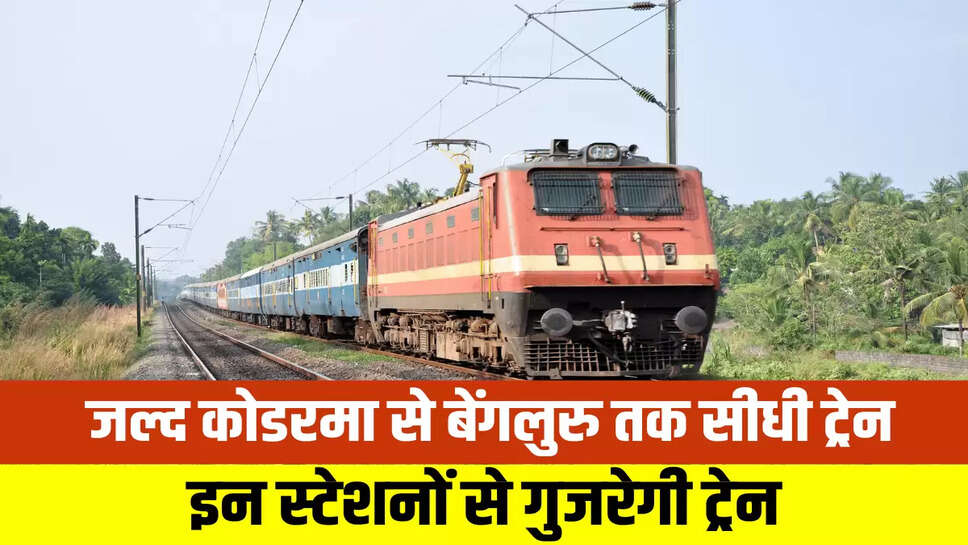 Bengaluru Train
