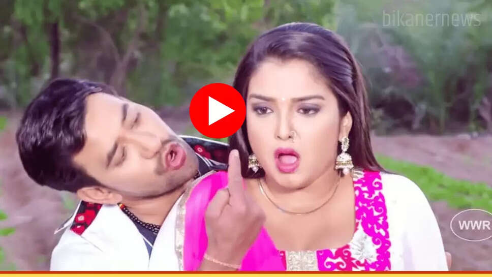 Bhojpuri Song : आम्रपाली दुबे संग निरहुआ हुए रोमेंटिक ''फगुआ में फाटता जवानी'' देख फेन्स का डोला मन 