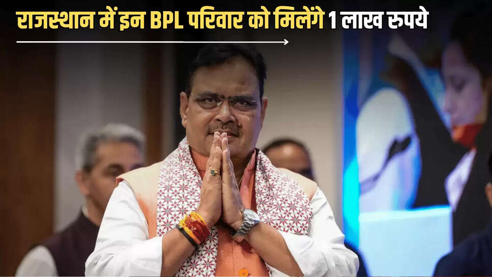 Pandit Deen Dayal Upadhyaya Poverty Free Village Scheme,Rajasthan Government,Rajasthan Poor Free Village,Rajasthan News,Rajasthan Poverty Free Village Scheme,Rajasthan 300 Crore Scheme
