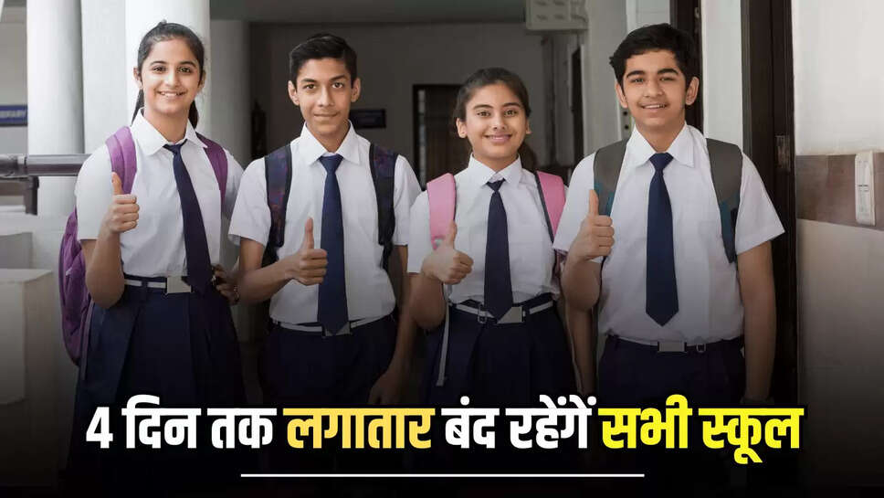 UP School Holiday, UP School Holiday august, Chehlum holiday, independence day and janmashtami