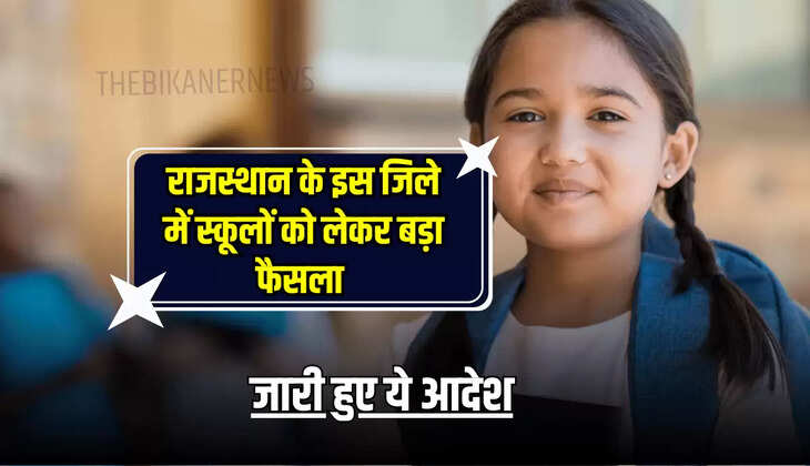 जारी हुए ये आदेश