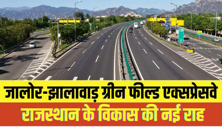 Rajasthan Expressway