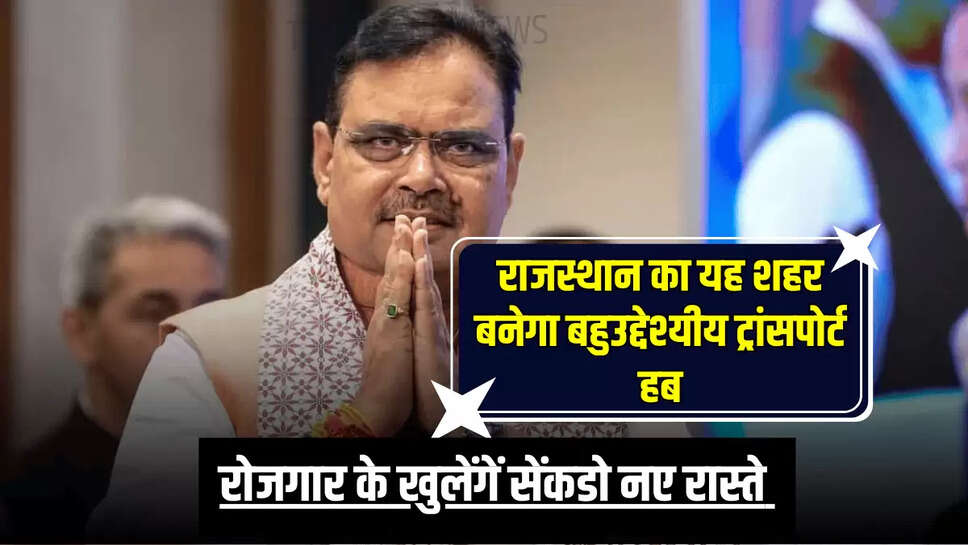 रोजगार के खुलेंगें सेंकडो नए रास्ते 