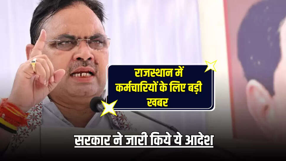 सरकार ने जारी किये ये आदेश