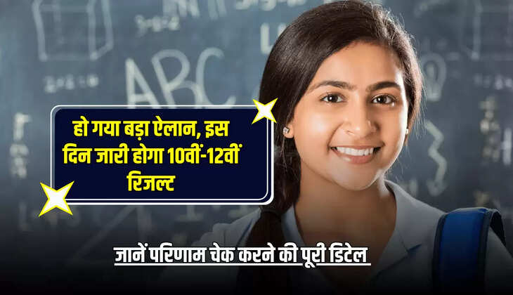 CBSE Result 2025, Class 10th Result 2025, Class 12th Result 2025, Board Exam Result 202
