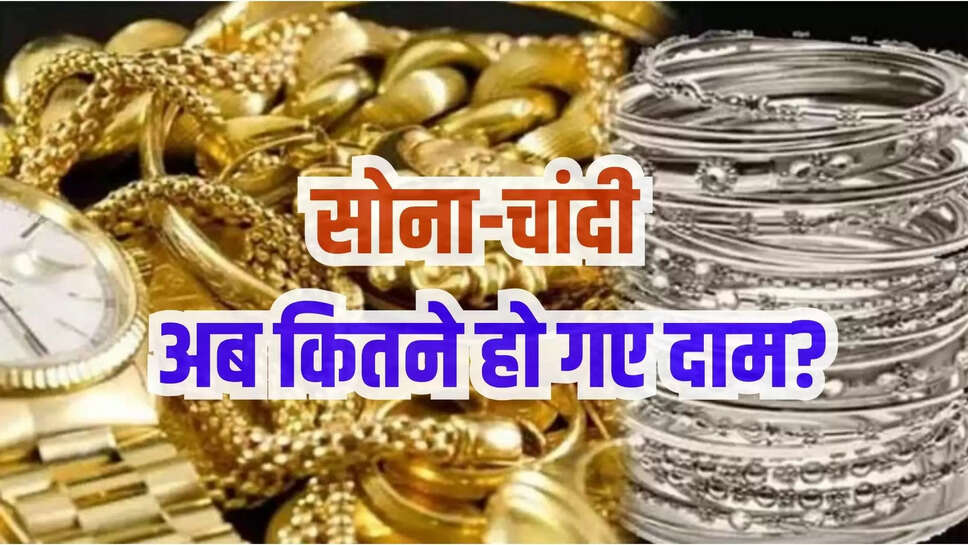 gold silver rate today 6 may