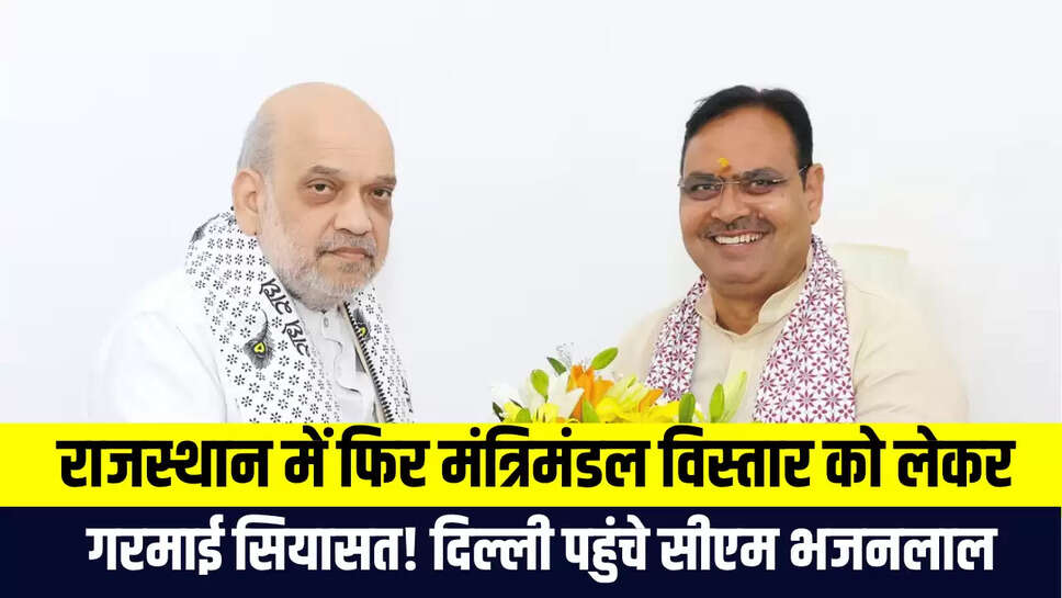 Rajasthan News