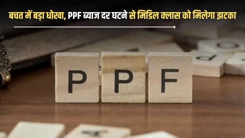 Public Provident Fund