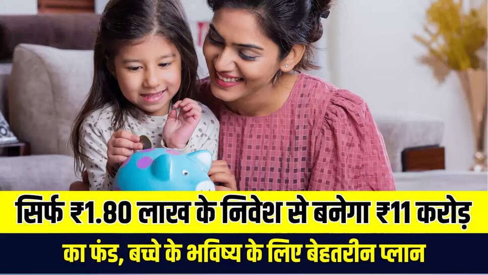 NPS Vatsalya Scheme