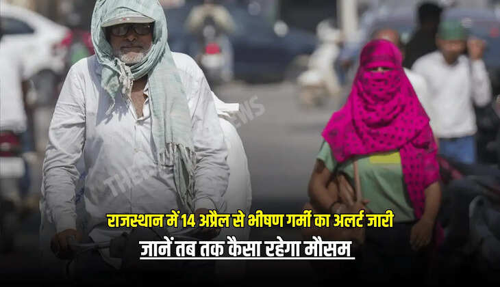 जानें तब तक कैसा रहेगा मौसम 