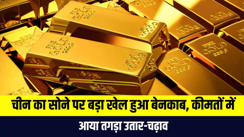 Gold Rate News