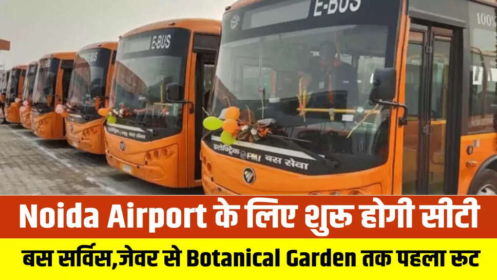Noida Airport