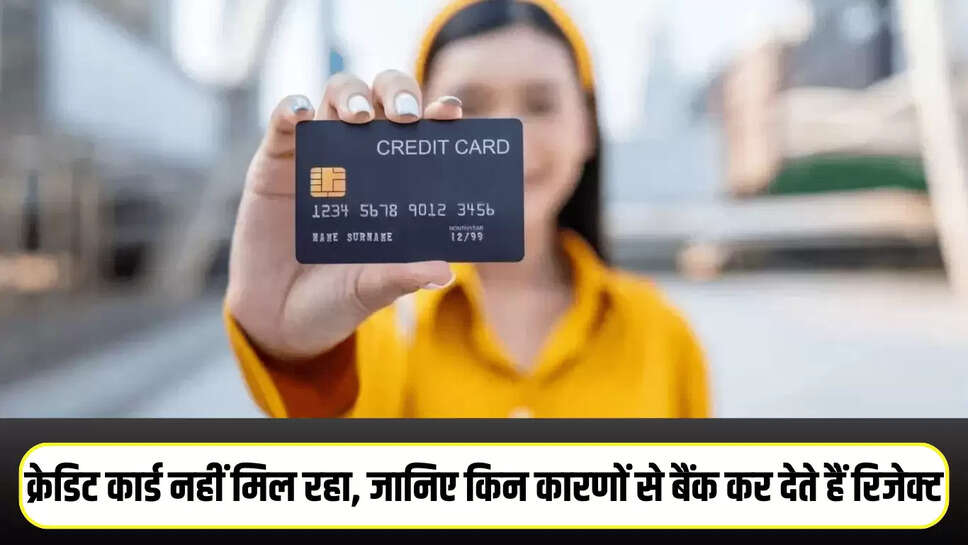 Credit Card Rejection