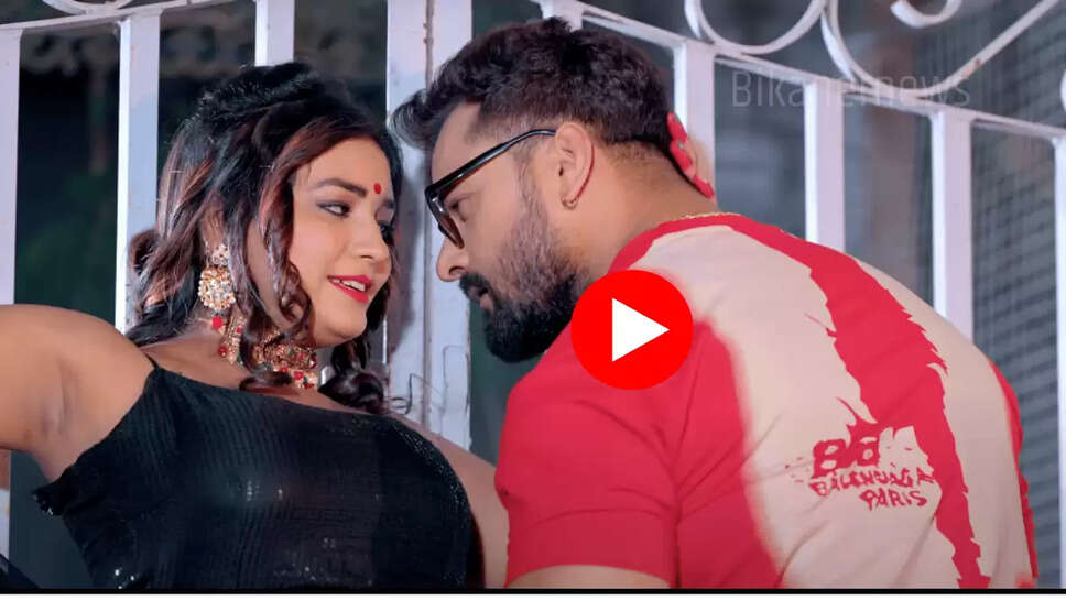 Bhojpuri Song : खेसारी संग खुशी कक्कड़ के रोमांस का पब्लिक पर चला जादू, कई दिनों से इंटरनेट पर तहलका मचा रहा है ये नया भोजपुरी गाना 