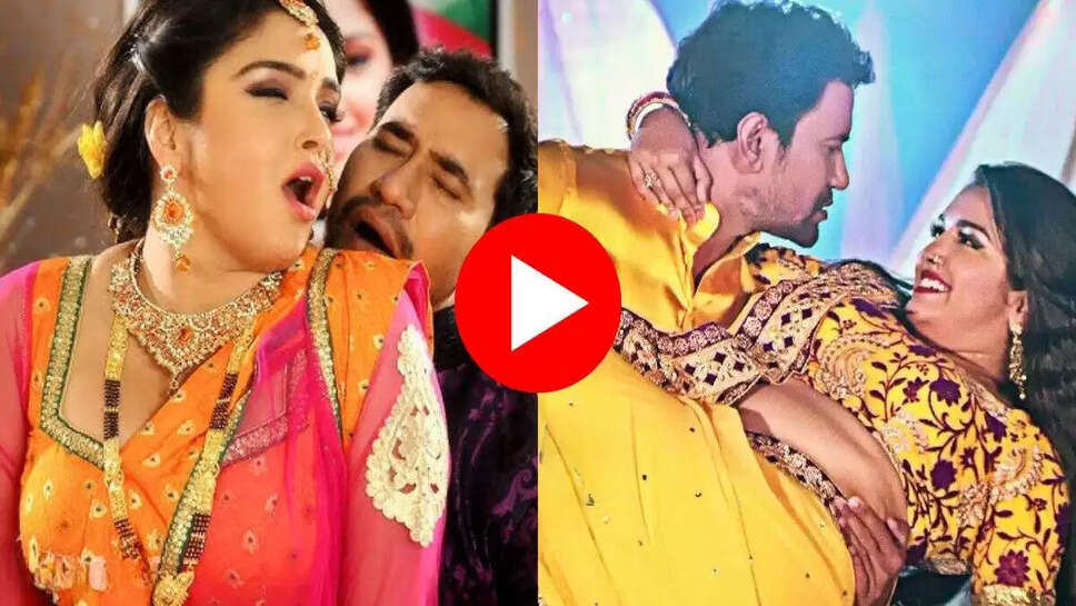 Bhojpuri Song : निरहुआ ने आम्रपाली दुबे की ''फगुआ में फाटता जवानी'' देख किया गजबे रोमांस, यूपी बिहार तक नया वीडियो जमकर  वायरल 