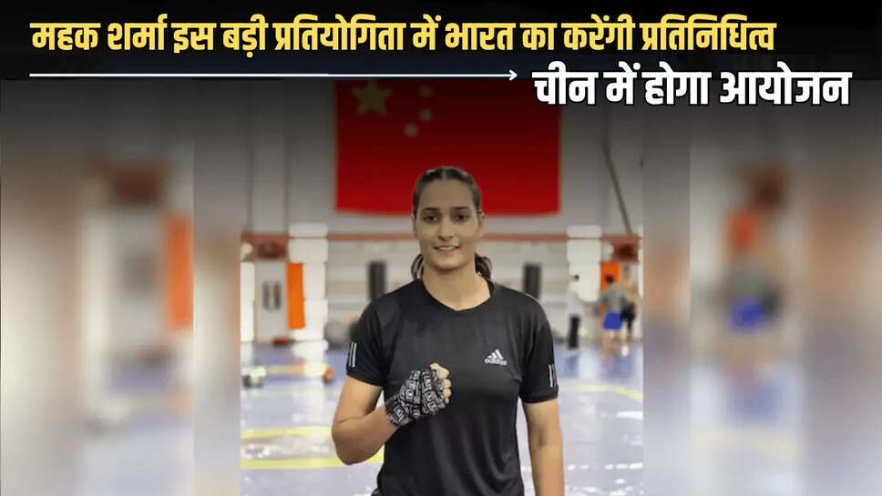 Rajasthan Latest News,Kota News,wushu championship,Wushu Association of India,Wushu Asia Cup Championship,Rajasthan Wushu Players,wushu athlete From Rajasthan,Rajasthan wushu athlete,Kota Mahek Sharma wushu athlete