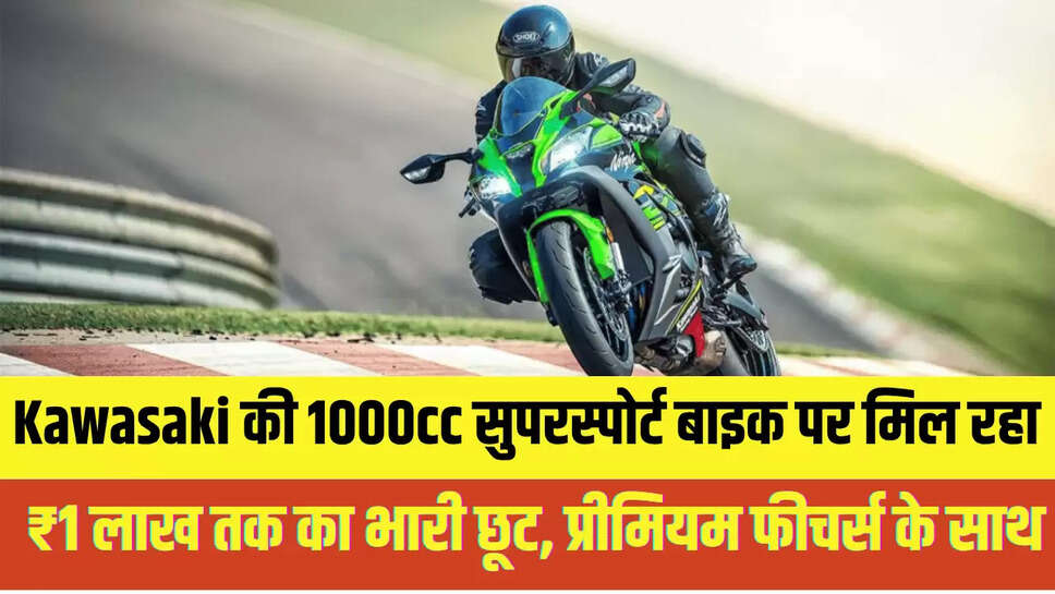 Kawasaki Ninja ZX-10R