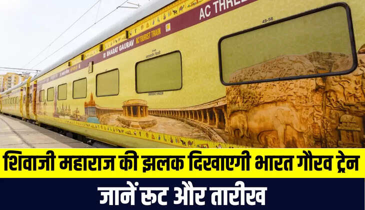 IRCTC train tour packages
