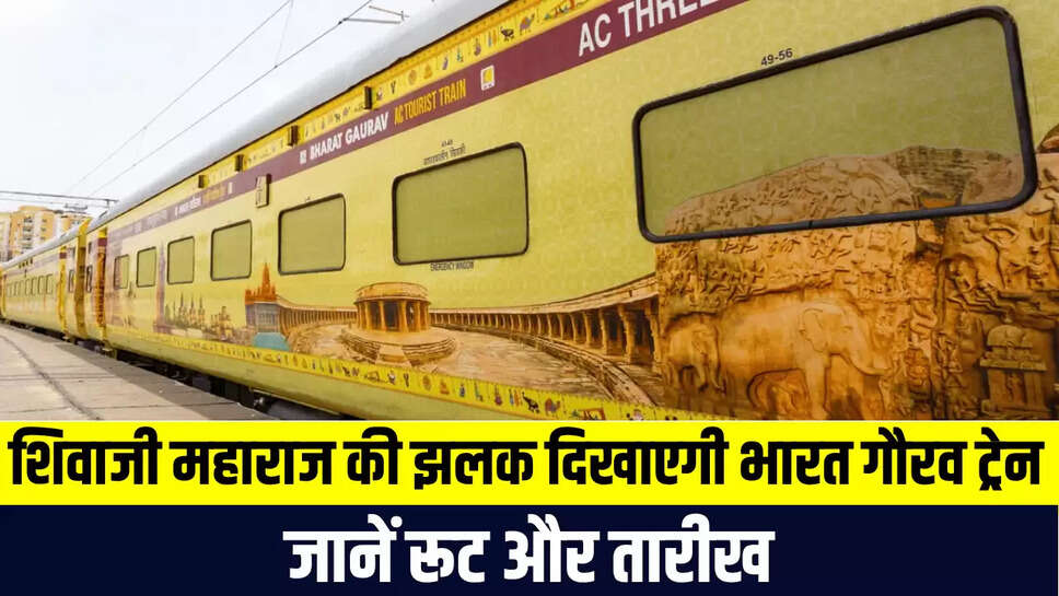 IRCTC train tour packages
