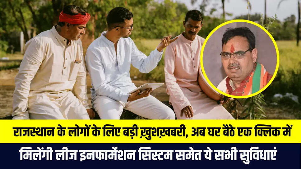 Rajasthan News :