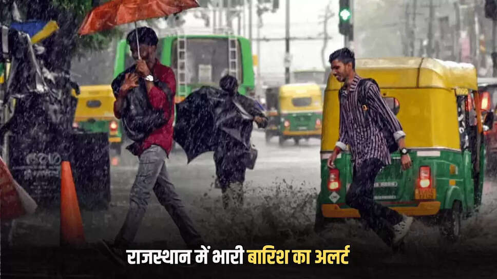 राजस्थान में भारी बारिश का अलर्ट 