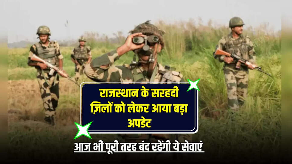 India Pakistan tension 2025,India Pakistan tension ceasefire,Rajasthan news,Barmer news,sri ganganagar