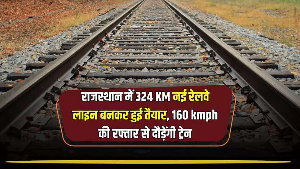  160 kmph railway track, 324 km railway track ready, Armor version 4.0, Delhi-Mumbai rail route, 