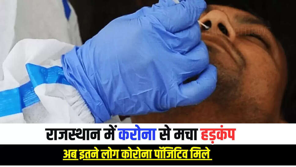 केंद्र सरकार ने राजस्थान को सभी जिला और उप-जिला अस्पतालों, मेडिकल कॉलेजों और स्वास्थ्य संस्थानों में बेड, ऑक्सीजन, वेंटिलेटर, आईसीयू, आवश्यक दवाओं और पीपीई किट की उपलब्धता पर 2 जून तक एक व्यापक रिपोर्ट प्रस्तुत करने को भी कहा है. 