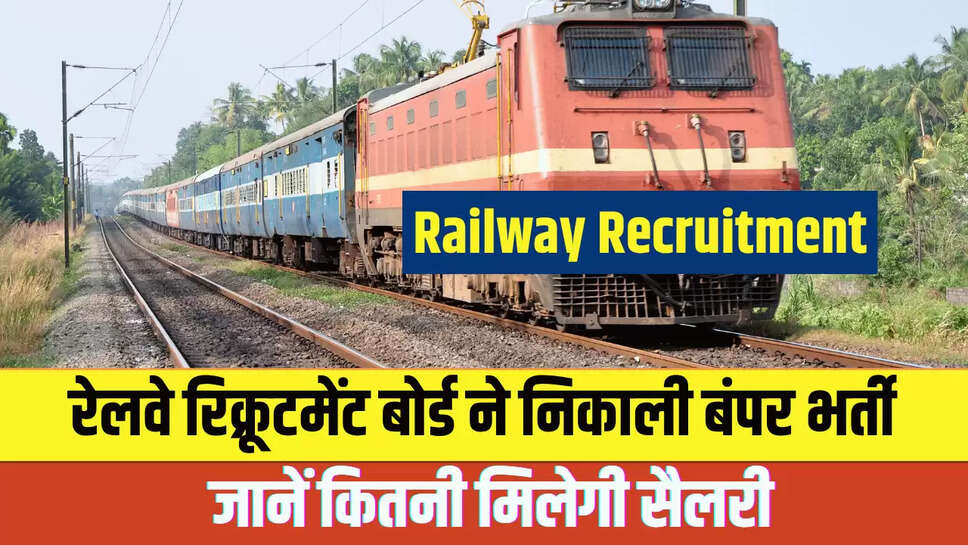 Railway Recruitment