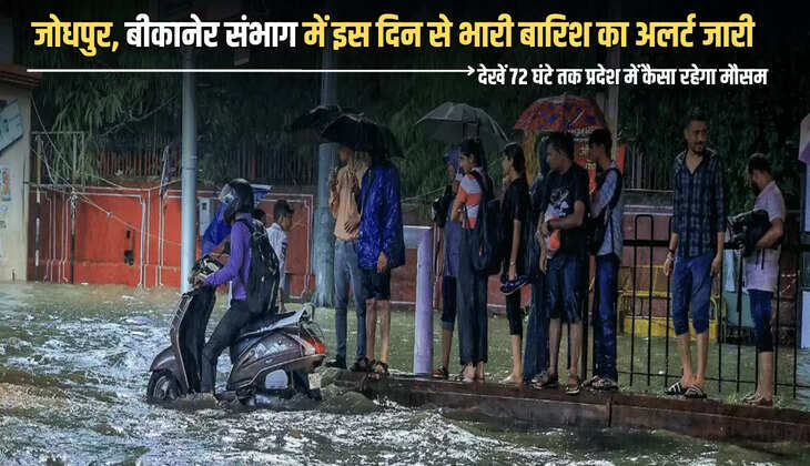 Rajasthan Weather Update,3 july heavy rain alert,4 july heavy rain alert,5 july heavy rain alert,7 day weather forecast,heavy rain alert,heavy rain alert Churu,Heavy rain alert in rajasthan,heavy rain alert in Sikar,