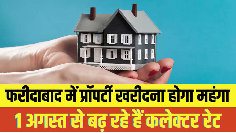 Faridabad Collector Rate Increase