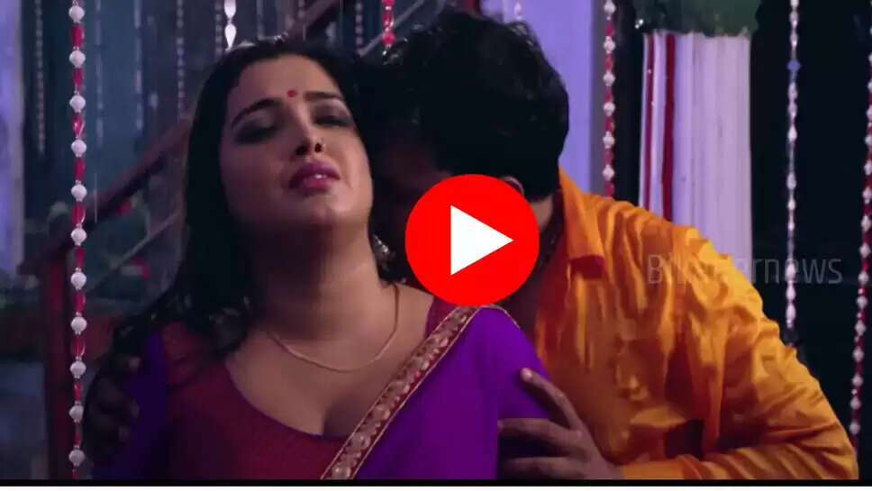 Bhojpuri Superhit Song: बारिश के पानी में आग लगा रहा है ये भोजपुरी गाना, आम्रपाली निरहुआ को बोली ‘तनि छु ला' 