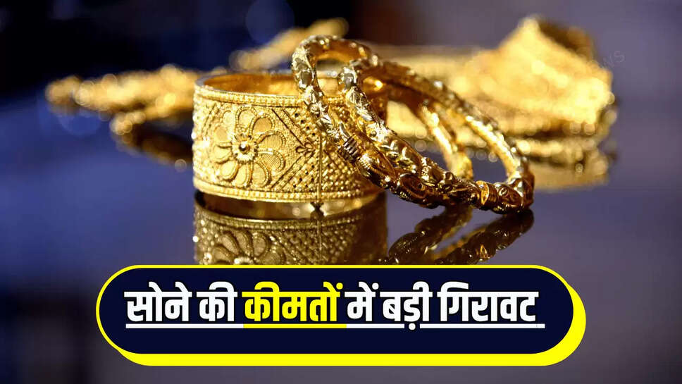 20 Karat Gold Rate, Business News, Utility News, Utility News In Hindi, Utility Latest News, Utility News Update, Utility Photo, Utility Image, Gold Rate