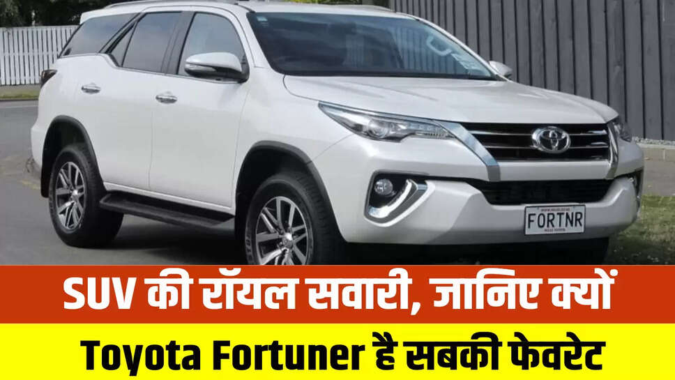 Toyota Fortuner