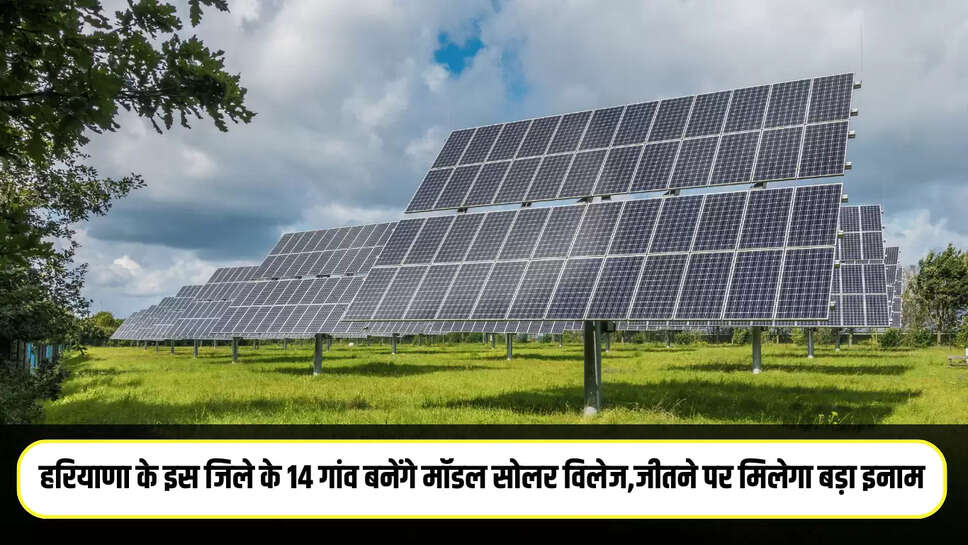 PM Surya Ghar Yojana