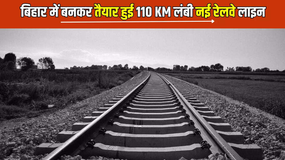 kishanganj-general,Kishanganj news,Araria Galgalia rail line,Northeast Frontier Railway,rail project trial run,railway station inspection,Bihar rail development,Araria MP Pradeep Kumar Singh,Thakurganj railway station,rail line construction cost