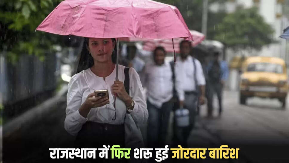 राजस्‍थान में फिर शरू हुई जोरदार बार‍िश