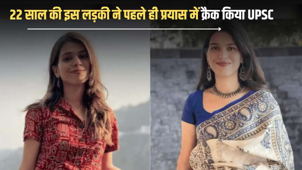Success Story, IAS Chandrajyoti Singh, UPSC, IAS, IPS, All India 28th Rank,TRENDING NOW