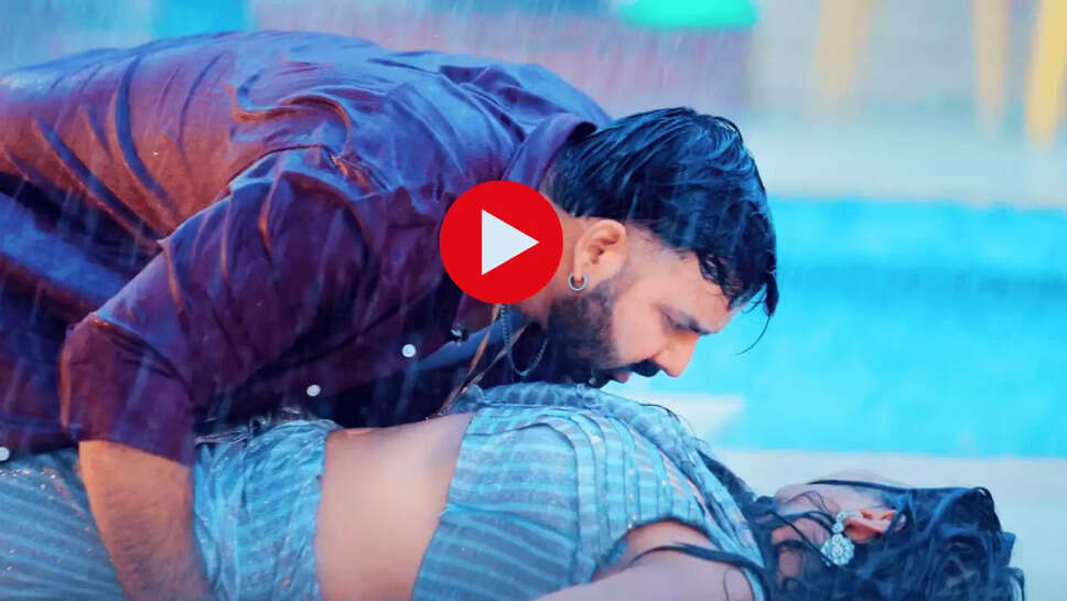 Bhojpuri Song: बारिश के मौसम में एक दूजे लिपट गए पवन सिंह और पलक वर्मा, 'सड़िया' को अभी तक देख चुके 33 करोड़ लोग, ये रहा वीडियो 