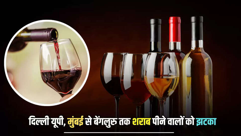 Dry day in delhi, Dry day on independence day, liquor sale on 15 august, 15 अगस्त को ड्राई डे,