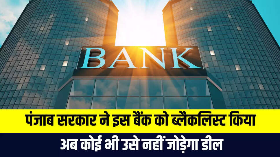 Punjab News: